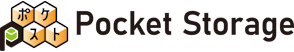 ポケットストレージ Powerd by 大安心.com